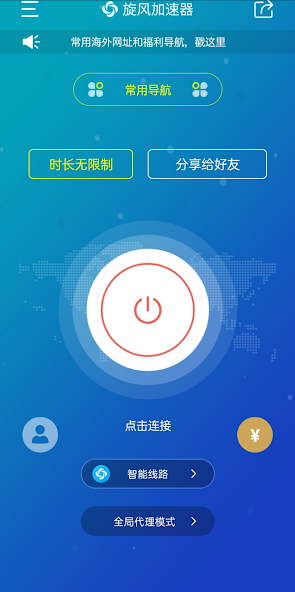 旋风加速度器vqnandroid下载效果预览图